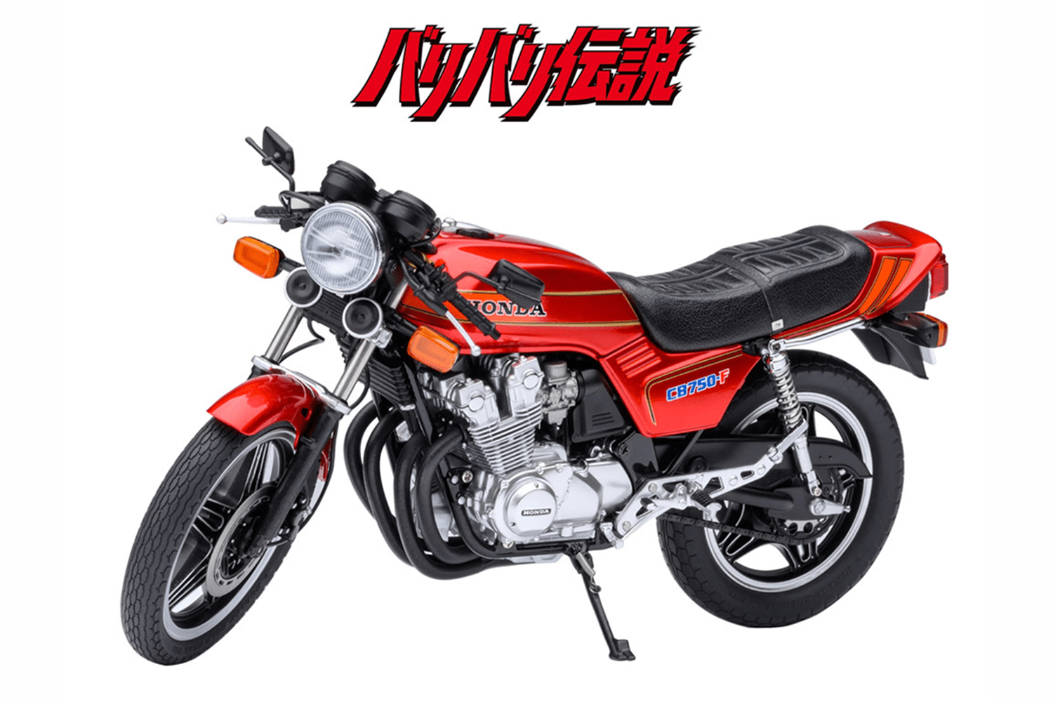 バリバリ伝説のあのナナハンをオートアートが「ホンダ CB750F 巨摩 郡