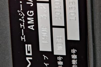 メルセデス・ベンツ 190E：エンジンルームに残るAMGのコーションステッカー。当時独立したチューナーであったAMGが手がけたモデルは、日本国内において1000万円を優に超える価格でデリバリーされていた