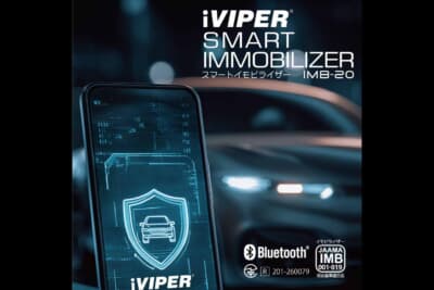 国産車のD.C.12V車両に対応し、スマートフォンは最大4台までペアリングが可能。不審な操作を検知した場合は車内ブザーが最大約90dBで警報を発する