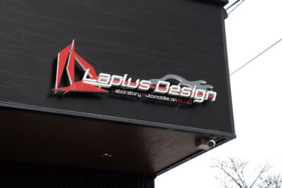福島県郡山市に店舗を構えるLaplus Design（ラプラスデザイン）