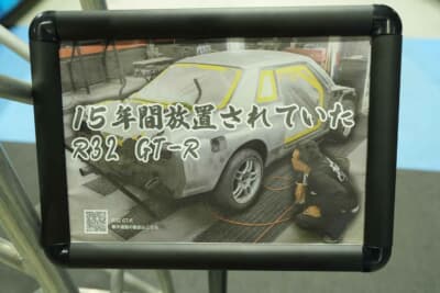 日産 スカイライン GT-R:引き上げた当時の状態。外装のヤレだけでなく内部はサビだらけという過酷な状況