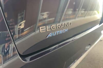 日産 エルグランド AUTECH:専用パーツによる光の反射が、重厚なボディに躍動感を与える