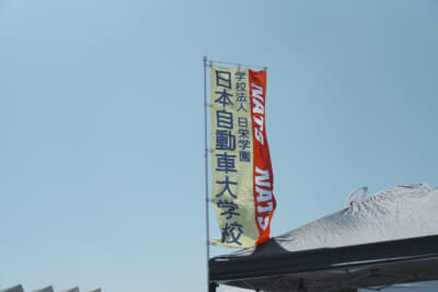 NATSののぼり