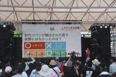 コペン王決定戦