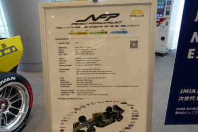 純国産フォーミュラカー NFP:公式スペック表。エンジンはNRE 2.0Lターボで最高出力450〜550HP。モノコックはFIA-F1 2026規格のカーボン複合材製で、重量はドライバー込みで750kgとされる