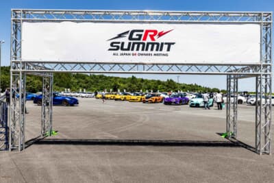 GRブランドの車両が専用エリアに集合したGR SUMMIT