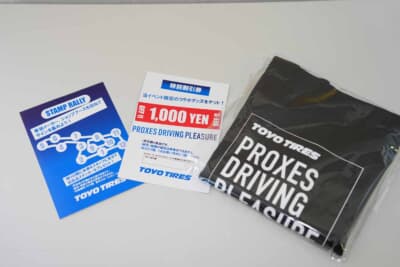 PROXES DRIVING PLEASURE:参加者にはオリジナルのトートバック、イベント限定グッズの割引クーポン、出展ショップを巡るスタンプラリー用カードが配布された