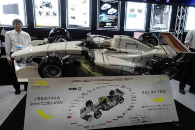 人とクルマのテクノロジー展2026:本会場内ではNFPのスケールモデルとプロジェクト参画企業のパーツを展示。実車はアネックスホール2階で公開していた