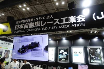 人とクルマのテクノロジー展2026:ブースにはエンドレスをはじめ加盟各社のパネル展示も並び、次世代フォーミュラ開発の全容を紹介していた