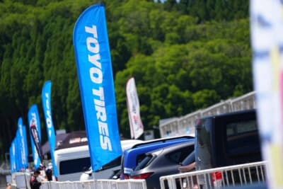 PROXES DRIVING PLEASURE:入り口からパドック、外周路に至るまでTOYO TIRESののぼりが立つ光景は圧巻。「イベントに来た」という参加者の気持ちを盛り上げる