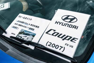 ヒュンダイ(ヒョンデ)クーペ:ダッシュボードには「2台持ち」など愛車のアピールポイントを書いたボードを掲示していた