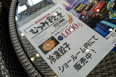 エンケイグループは飲食店を展開しておりオリジナルの「むつみ餃子」を販売している。ホイール同様こだわりの一品