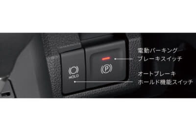 ダイハツ ムーヴ：電動パーキングブレーキスイッチ、オートブレーキホールド機能スイッチ