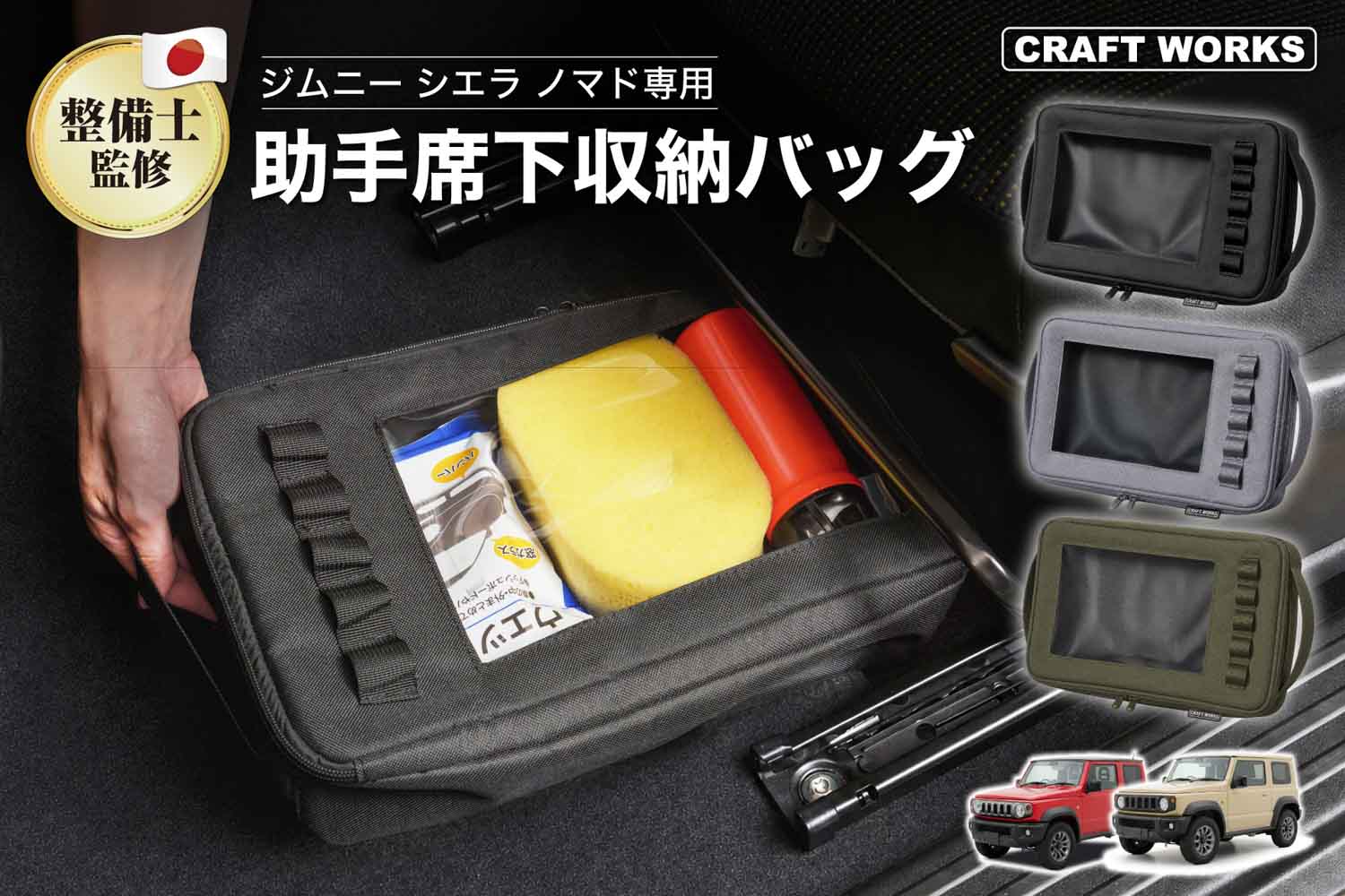 車検証や箱ティッシュを助手席下へ逃がす。グローブボックスを劇的に