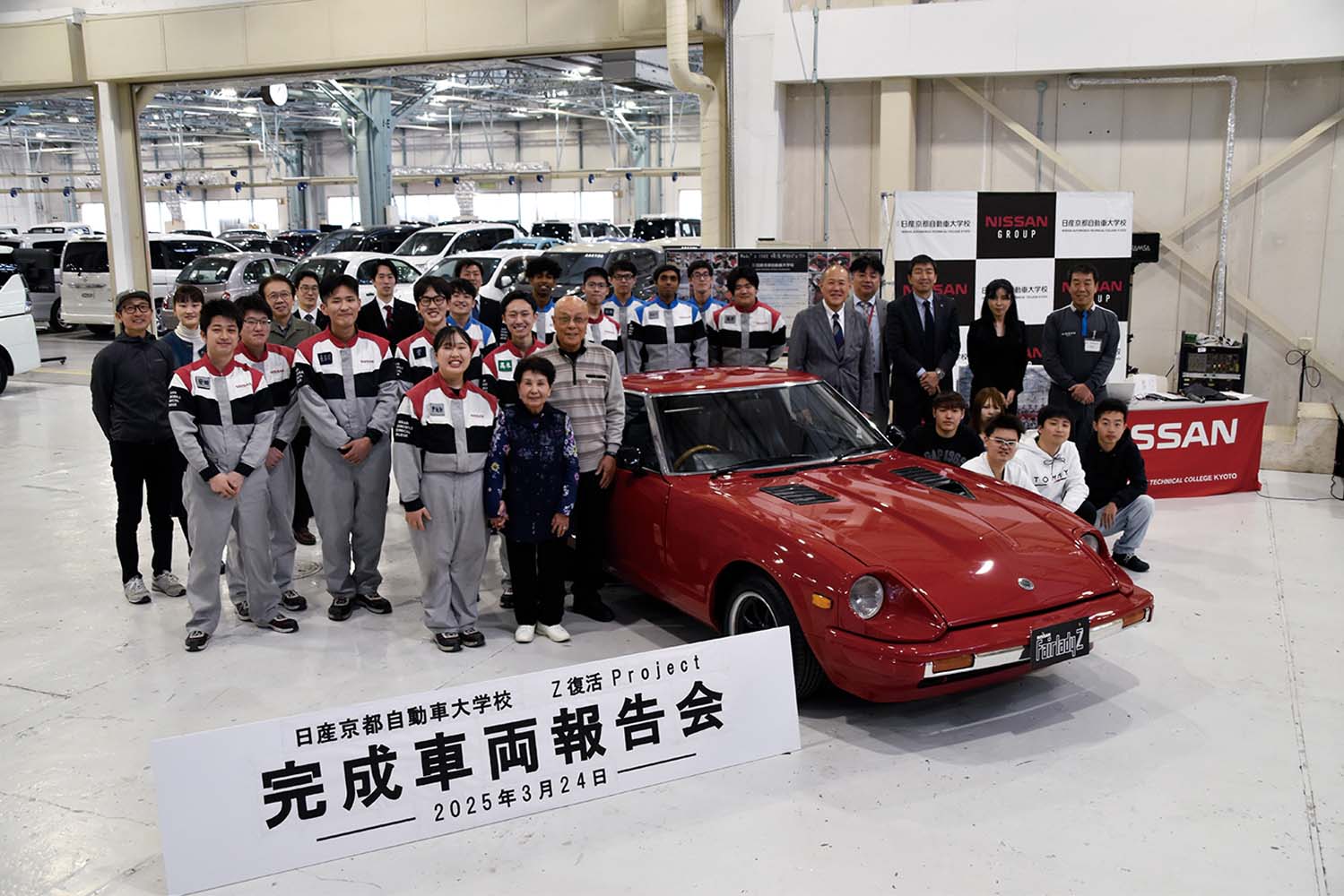 豪雨で水没した息子の形見！ 日産「S130型フェアレディZ」を学生たちが