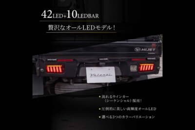 ダイハツ ハイゼットトラック:片側あたり42個の高輝度LEDと10本のLEDライトバーを搭載するオールLEDモデルだ