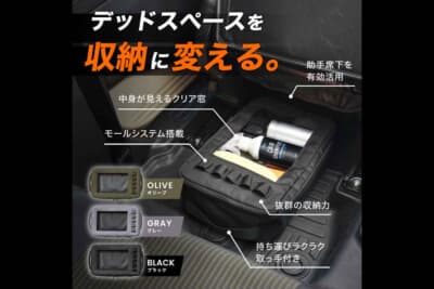 スズキ ジムニー:これまで活用が難しかった助手席下のデッドスペースを、実用的な収納スペースへと変換してくれる画期的なアイテムだ
