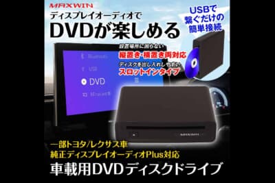 MAXWIN DA-DVD03:Wi-Fiなどの通信環境を必要としないためデータ通信量を気にすることなく映画やアニメを楽しめる