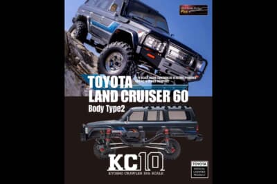 トヨタ ランドクルーザー60:KC10シリーズの魅力を伝える大迫力のパッケージビジュアル