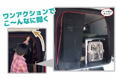 アイズ-スクリーン:下から上までワンアクションで大きく開くから、荷物の出し入れも便利だし、人の乗り降りにも重宝する