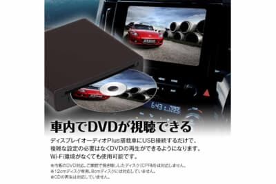 MAXWIN DA-DVD03:DVDプレーヤーが標準装備されていない最新モデルで子どもにアニメを見せたいファミリー層に最適なアイテム