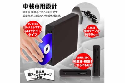 MAXWIN DA-DVD03:ディスクの出し入れがしやすいスロットイン方式を採用し縦置きと横置きの両方に対応するコンパクト設計