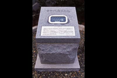 荻窪はロケット発祥の地でもある。富士精密工業が国産初のペンシルロケットを飛ばした歴史を刻み、窓の奥には当時の模型を収めた記念碑が建つ