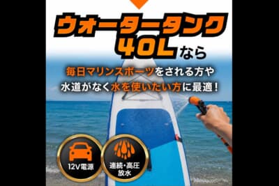 CRAFT WORKS：12Vシガーソケットから給電する電動ポンプ内蔵で快適に使えるシャワーノズル