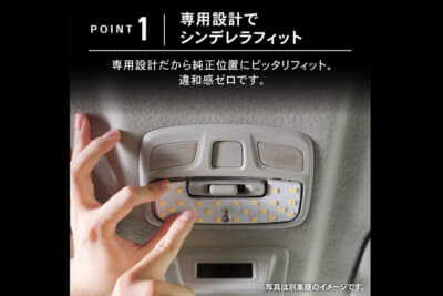 トヨタ 30系アルファード/ヴェルファイア:車種専用設計だからぴったりとフィットする。装着したあとも違和感ゼロだ
