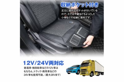 クールカーシート:足元には収納ポケットが完備。スマホを収納したり、無くしがちなパーキングチケットを保管できる