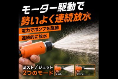 CRAFT WORKS：勢いよく汚れを落とすジェットとやさしく洗えるミストの切り替えが可能なノズル