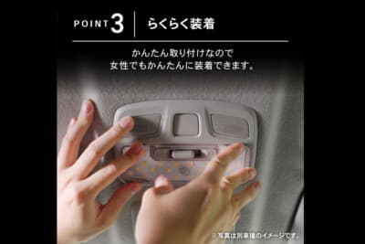 トヨタ 30系アルファード/ヴェルファイア:面倒な配線加工などを必要とせず同梱された内張りはがしを用いてDIY感覚でスムーズに装着できる車種専用アイテム