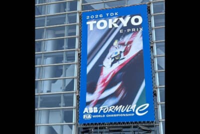 フォーミュラE 東京E-Prix:ビルボードに掲げられた大会の巨大ポスター。街の至る所でレースの気配を感じられるのも、市街地開催ならではの醍醐味と言える