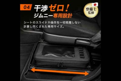 スズキ ジムニー:シートの前後スライド操作に一切干渉しない高さをキープしており、同乗者の快適なポジション調整を妨げることはない