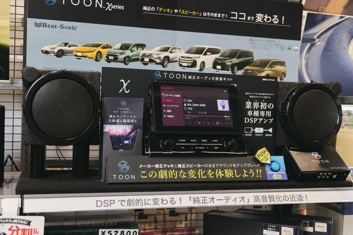 ナビ交換不可の最新車種に救世主。数万円で音質を劇的に高めるDSP