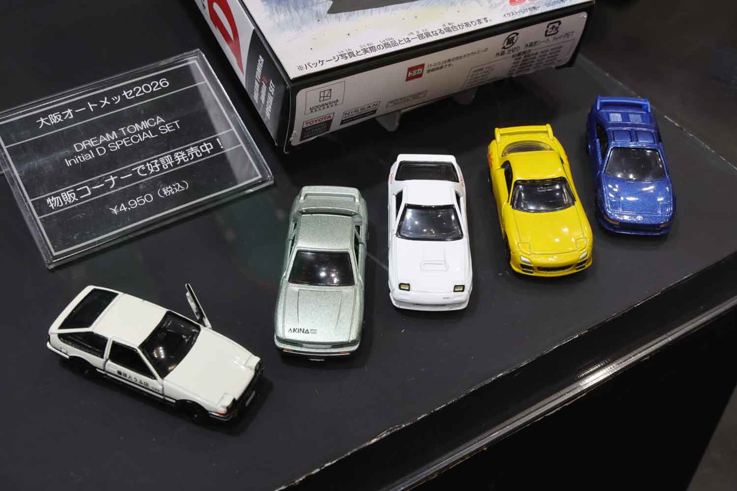 トミカの大阪オートメッセ限定「頭文字D」グッズは初日完売！クルマ