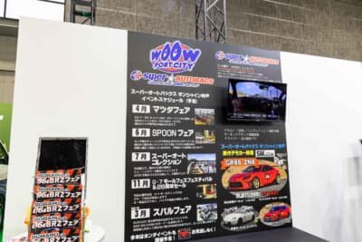 大阪オートメッセ2026のオートバックスブース