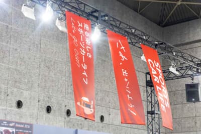 大阪オートメッセ2026のオートバックスブース