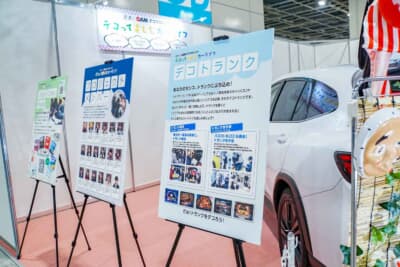 近代×OAMデコプロジェクトブース