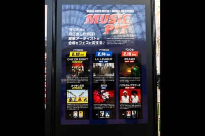 大阪オートメッセ2026