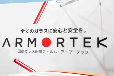 大阪オートメッセ2026のARMORTECブース
