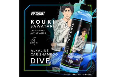 アクアマリンの香りが特徴の「DIVE」。アルカリ性シャンプー。分解酵素入りのシャンプーで鳥糞や虫汚れなどの有機的な汚れに効果的