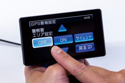 【警報&機能の個別カスタマイズ画面】警察署エリア設定[OFF]
