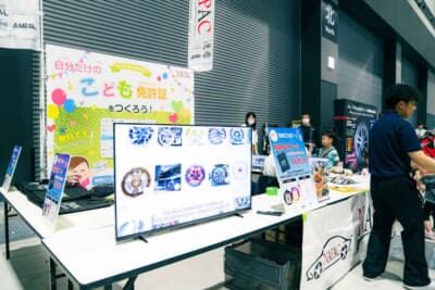 オートメッセ in 愛知2026