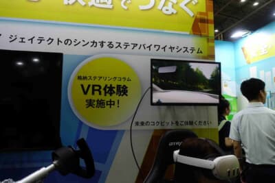 ジェイテクト：格納ステアリングコラムのVR体験コーナー。筆者も実際に体験し、ハンドル操作以外の意外なメリットも実感できた
