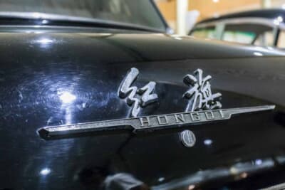 紅旗 CA770:漢字の「紅旗」とアルファベットの「HONGQI」を組み合わせたエンブレム。革命のシンボルを車名に冠した一台の証だ