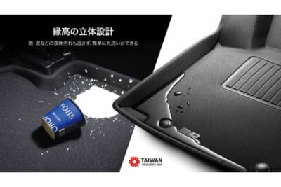 3D U ACE 立体フロアマット KAGU：防水・速乾のTPRを採用した表面層。水や汚れをはじき、汚れても洗い流せる特性を持つ