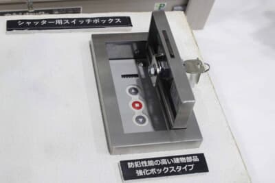 シャッター用スイッチボックス:CPマーク認定の防犯建物部品。こじ開けにくい強化ボックスでシャッター操作盤を保護する
